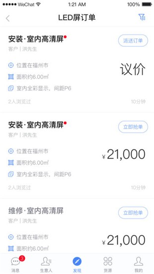 万屏汇