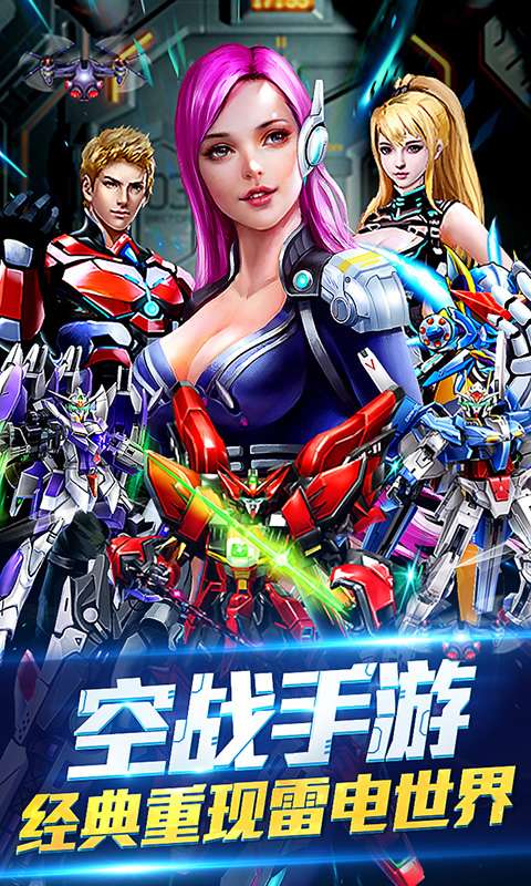 雷神战记app_雷神战记app官方版_雷神战记app攻略