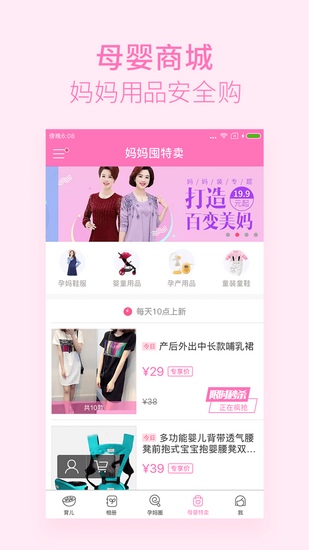 美柚孕期app下载_美柚孕期app下载官方正版_美柚孕期app下载最新版下载