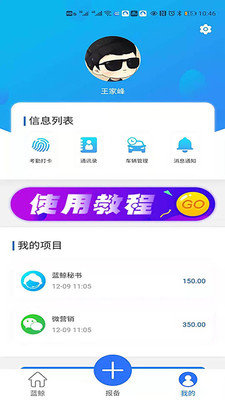 蓝鲸找房app下载-蓝鲸找房安卓版下载v1.0.0