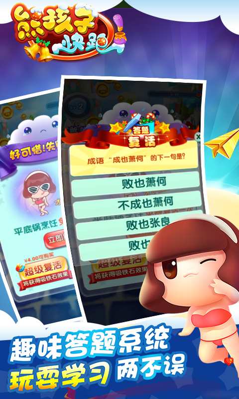 熊孩子快跑app_熊孩子快跑appios版_熊孩子快跑app最新版下载