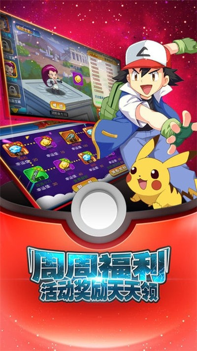 御三家之战升级版-御三家之战app下载下载 v1.0