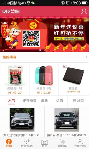 皮皮云购app_皮皮云购appapp下载_皮皮云购appios版