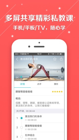 百映优生活app