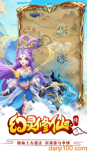 幻灵修仙传APP版下载_幻灵修仙传官方版下载v7.0.93 手机版