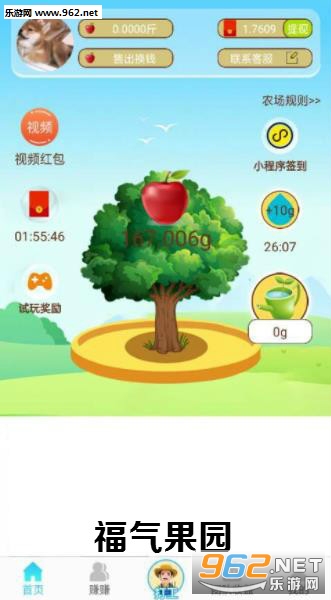 福气果园红包版