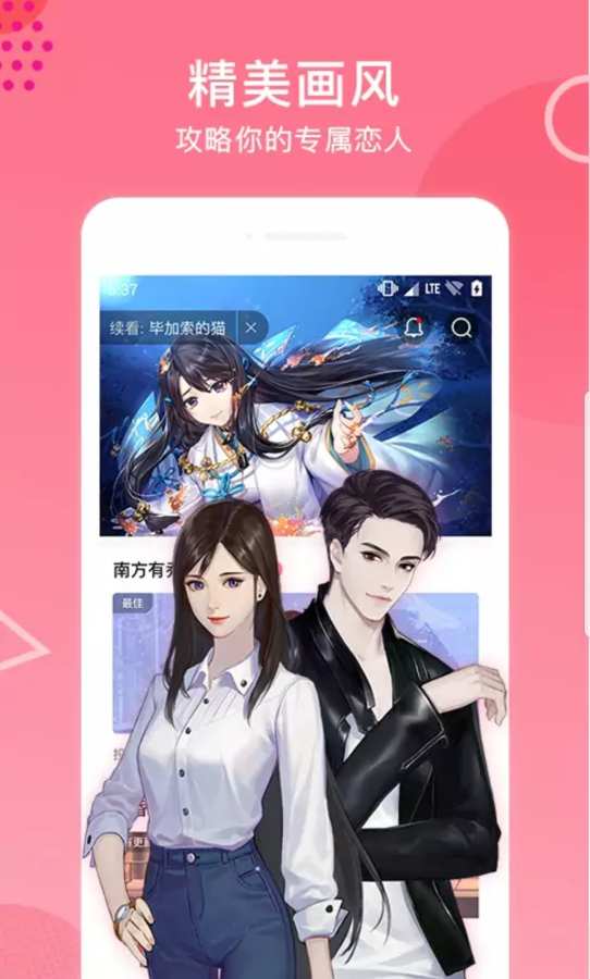 易次元下载_易次元下载最新版下载_易次元下载最新官方版 V1.0.8.2下载