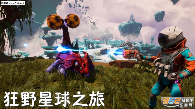 狂野星球之旅手机