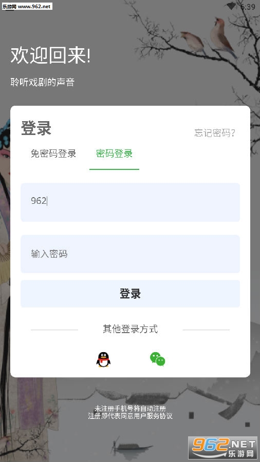 戏剧盒子app