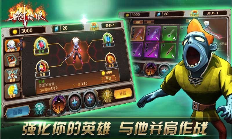 鬼剑传说app下载-鬼剑传说升级版下载 v1.0.2