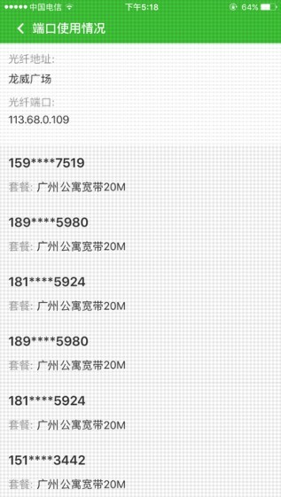 公寓宽带房东版下载_公寓宽带房东版下载中文版_公寓宽带房东版下载手机版安卓