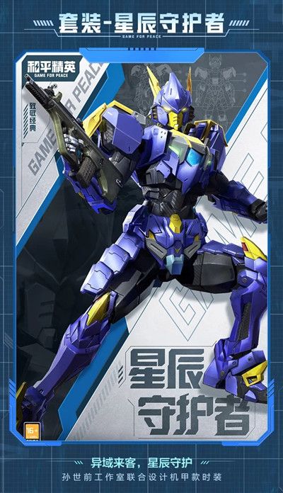 和平精英SS16赛季手册值得买吗？SS16赛季手册皮肤套装爆料大全[多图]图片4