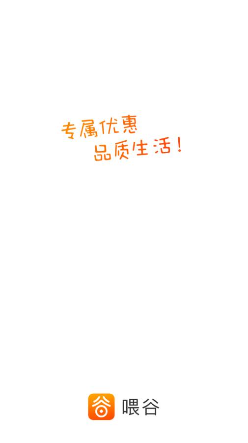 喂谷下载_喂谷下载安卓版_喂谷下载安卓版
