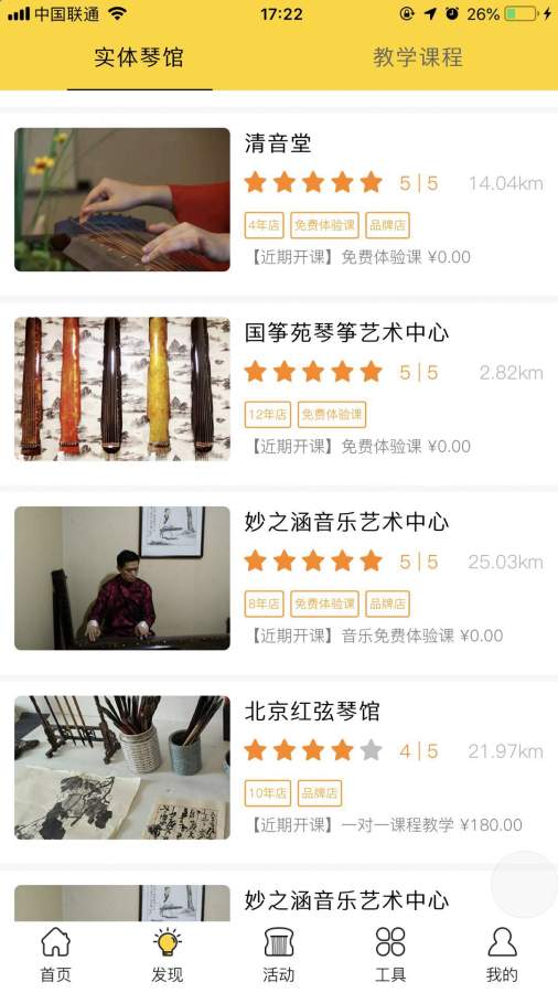 古琴会Guqin下载_古琴会Guqin下载安卓版_古琴会Guqin下载最新版下载