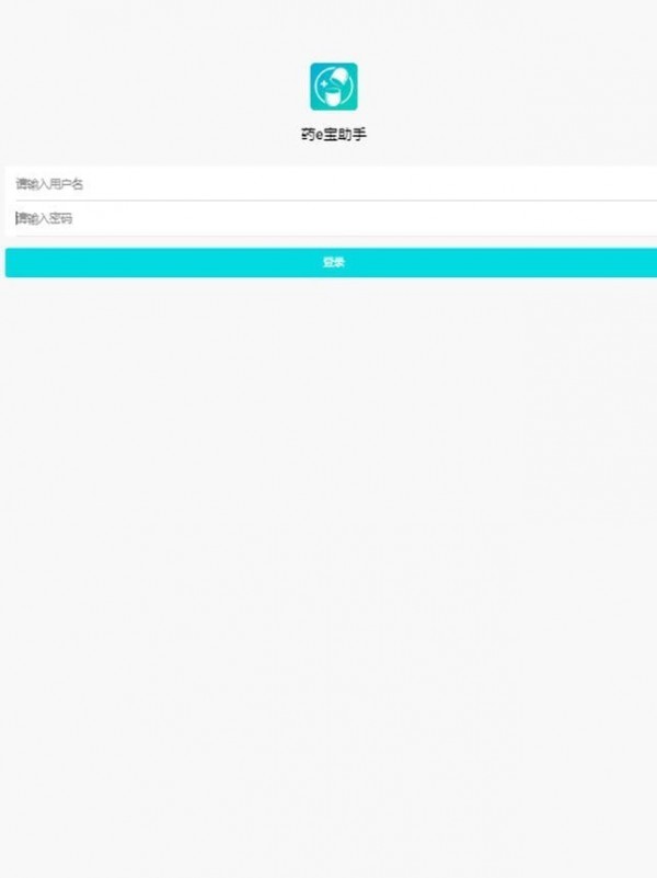 药e宝助手app