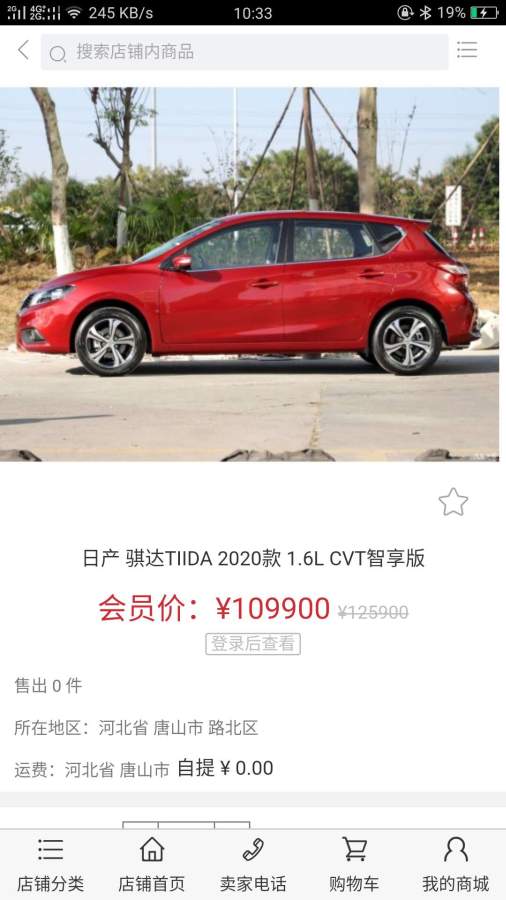 勿等待车商城卖家版下载_勿等待车商城卖家版下载app下载_勿等待车商城卖家版下载官方版
