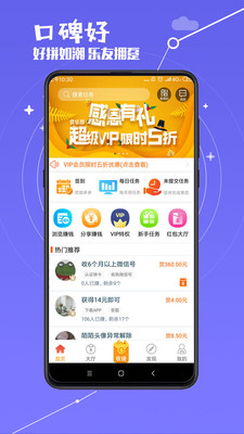 赏乐帮软件(一元提现)