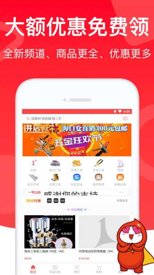365购物下载_365购物下载手机版安卓_365购物下载安卓版下载