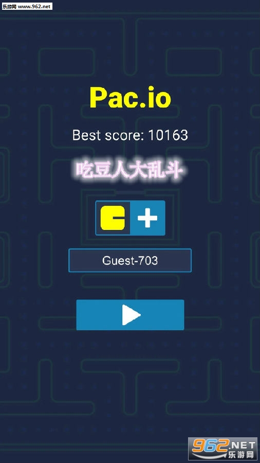 吃豆人大乱斗安卓版
