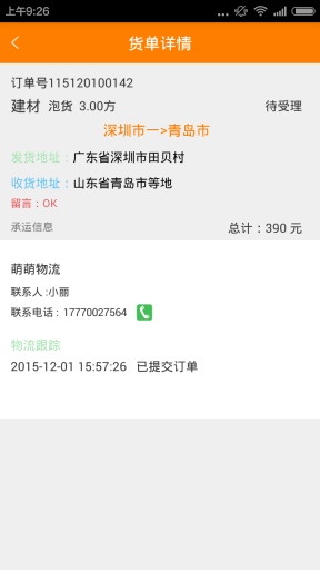 物流通app_物流通appios版下载_物流通app小游戏