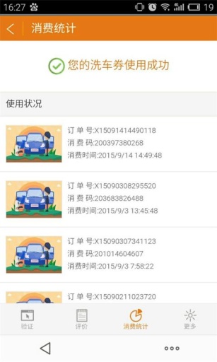 路邦商户app_路邦商户appios版_路邦商户app手机版