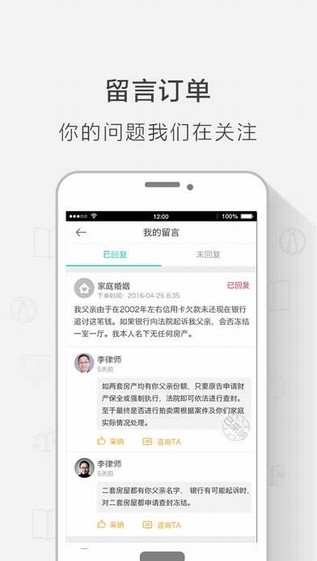 律兜app