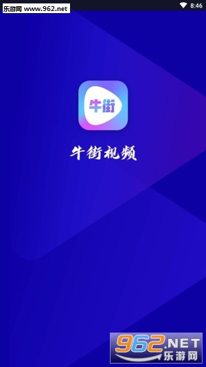 牛街视频app官方版
