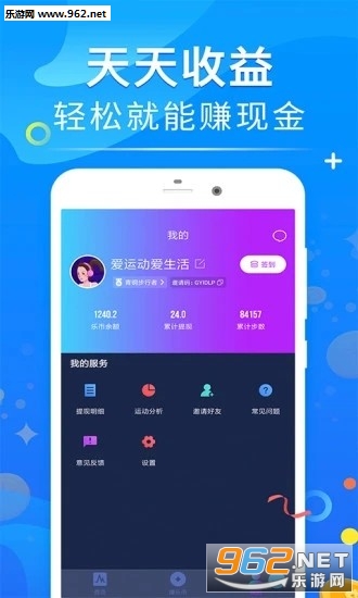健步如飞(走路赚钱)安卓软件下载_健步如飞(走路赚钱)安卓软件下载积分版
