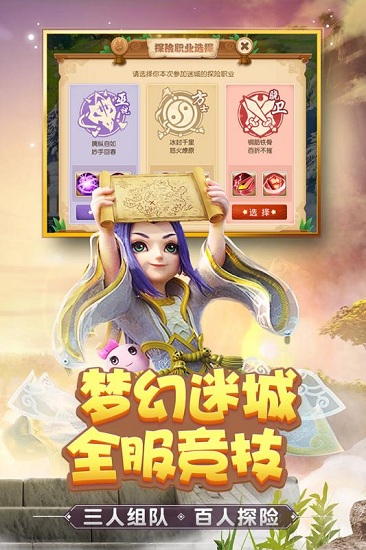 梦幻西游手机口袋版