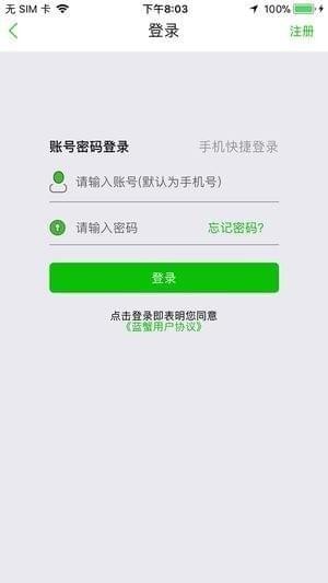 蓝蟹生鲜app