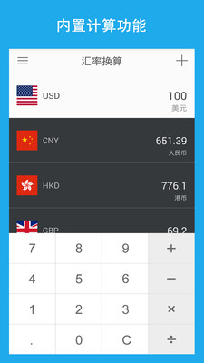 汇率换算app下载_汇率换算app下载安卓版_汇率换算app下载官方版