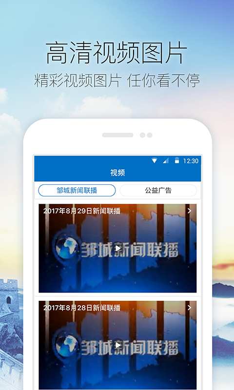 儒风邹城app_儒风邹城app最新版下载_儒风邹城app中文版下载