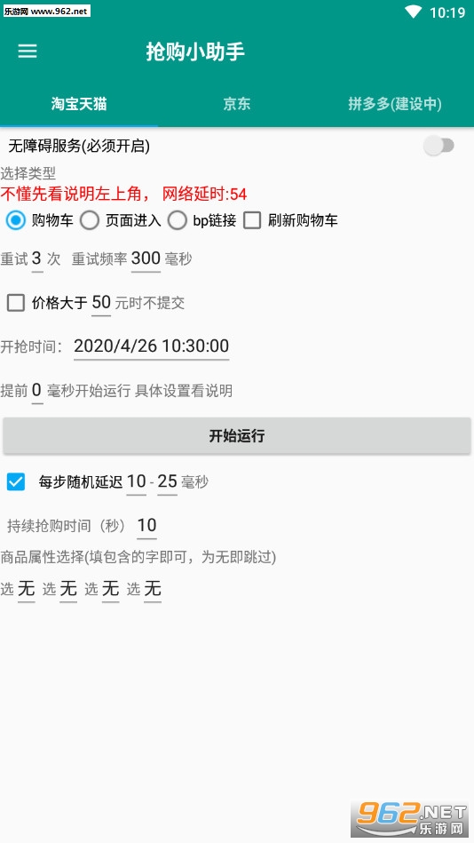 抢购小助手安卓软件_抢购小助手安卓软件iOS游戏下载_抢购小助手安卓软件最新版下载