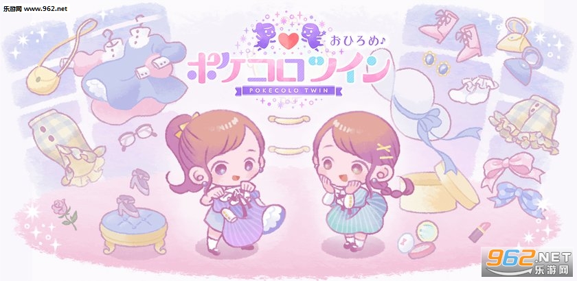口袋双子换装安卓版