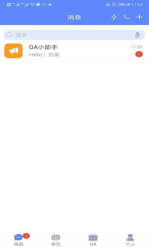 云OA下载_云OA下载中文版_云OA下载中文版下载