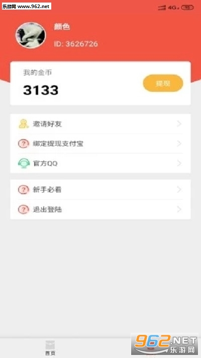 金色星球邀请码_金色星球邀请码手机版安卓_金色星球邀请码安卓版
