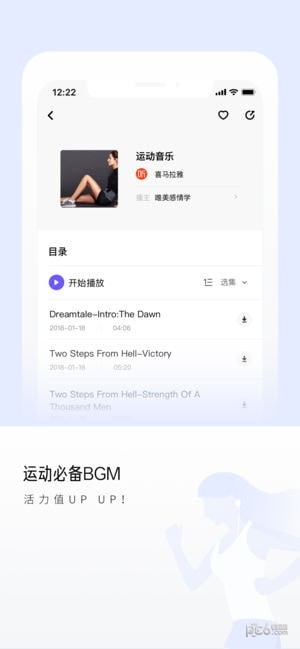 尔听FM iOS
