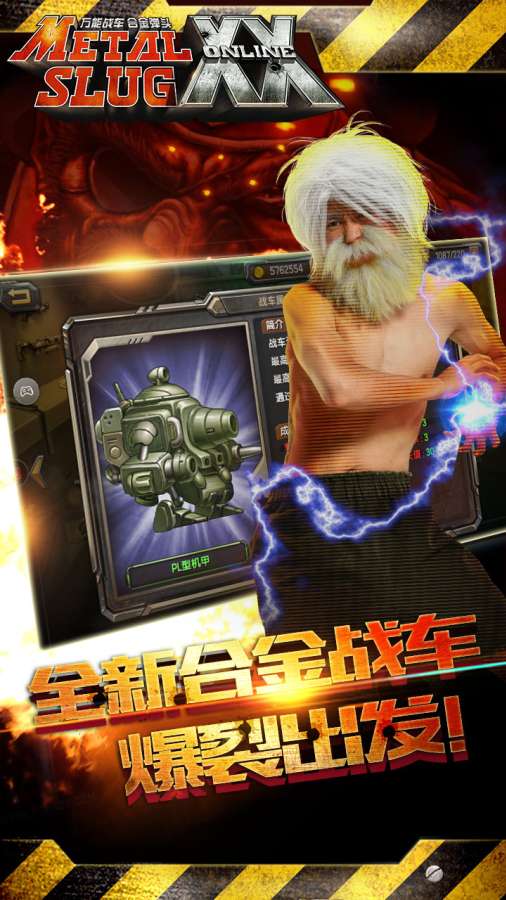 合金弹头OLapp_合金弹头OL安卓版app_合金弹头OL 1.1.8手机版免费app