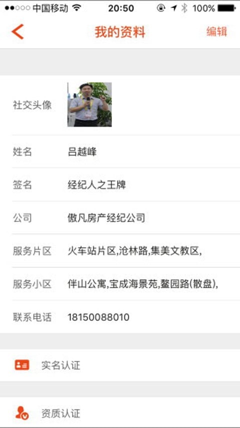 住房邦经纪app_住房邦经纪app手机版安卓_住房邦经纪appios版
