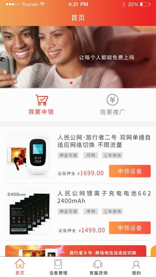 人民公网app_人民公网app攻略_人民公网app中文版