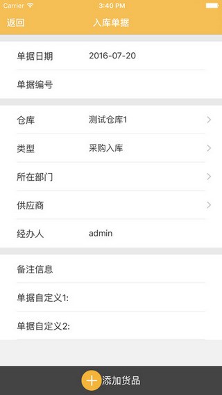 冠唐云仓库管理下载_冠唐云仓库管理下载手机版安卓_冠唐云仓库管理下载攻略