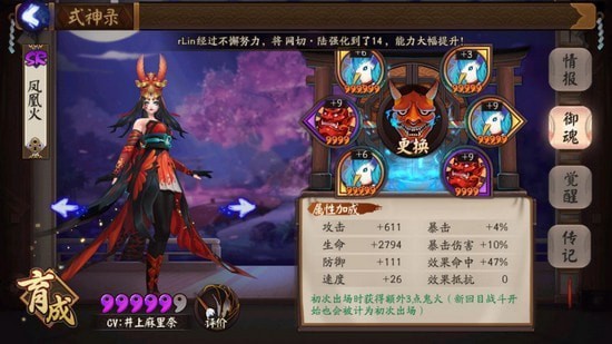 网易阴阳师手游下载