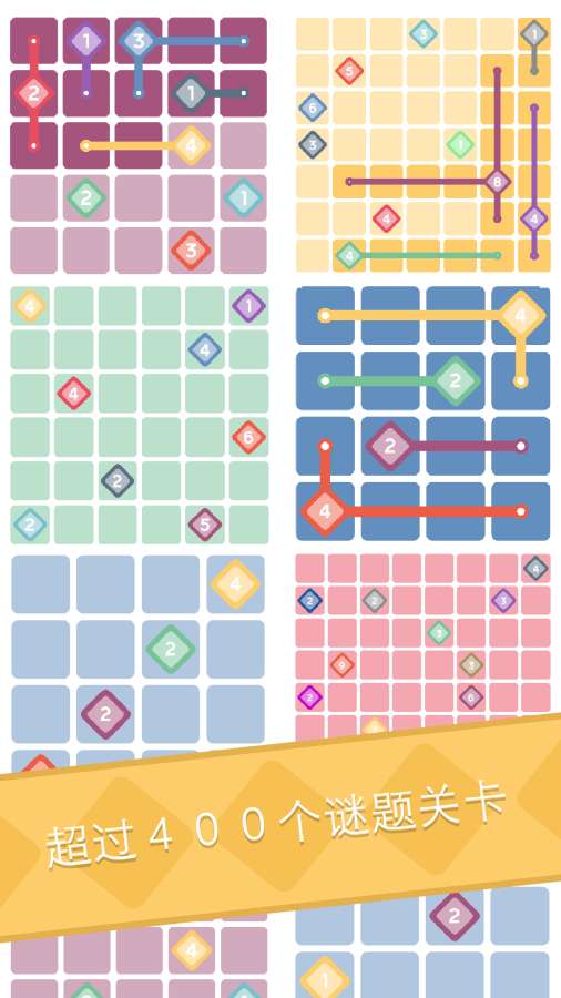 逻辑划线app_逻辑划线app安卓手机版免费下载_逻辑划线app中文版