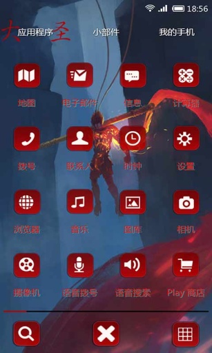 大圣归来-壁纸主题桌面美化app_大圣归来-壁纸主题桌面美化appios版下载