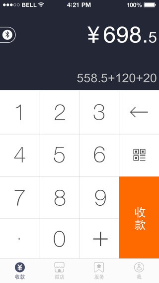 钱盒商户通官网版