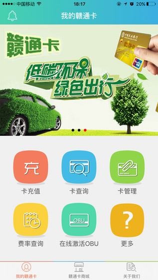 赣通宝