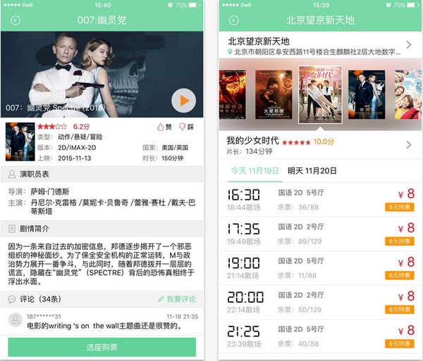 大地影院下载