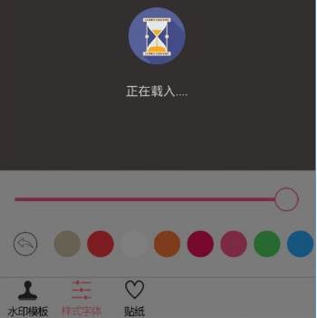 微商水印相机app