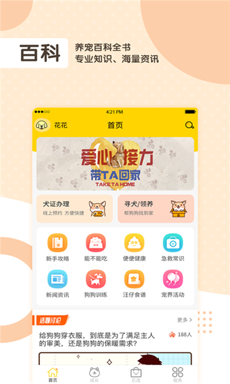 芯爱app下载_芯爱app下载电脑版下载_芯爱app下载积分版