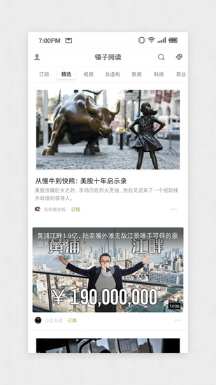 锤子阅读app下载_锤子阅读app下载中文版下载_锤子阅读app下载官方版